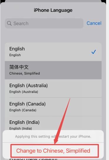手机语言被设置成英文了，怎么改成中文