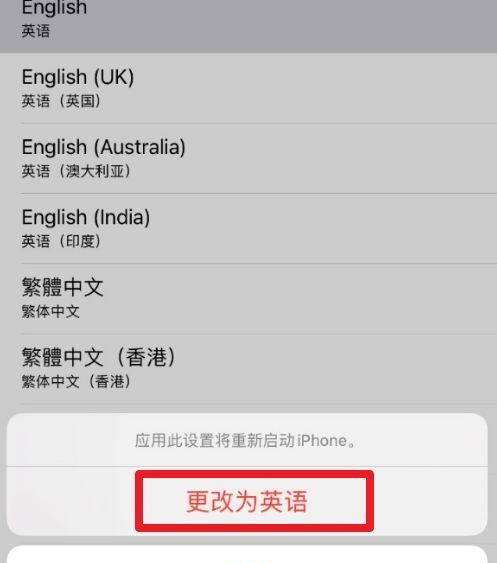 手机开机起来有一些英文怎么弄成简体中文啊