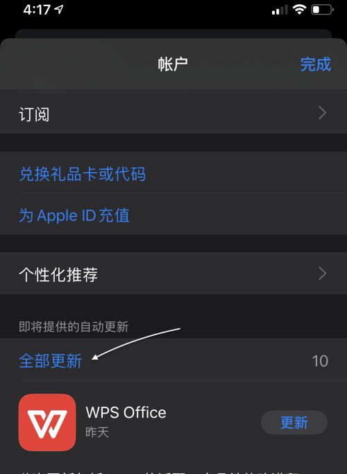 苹果手机Appstore怎么设置中文