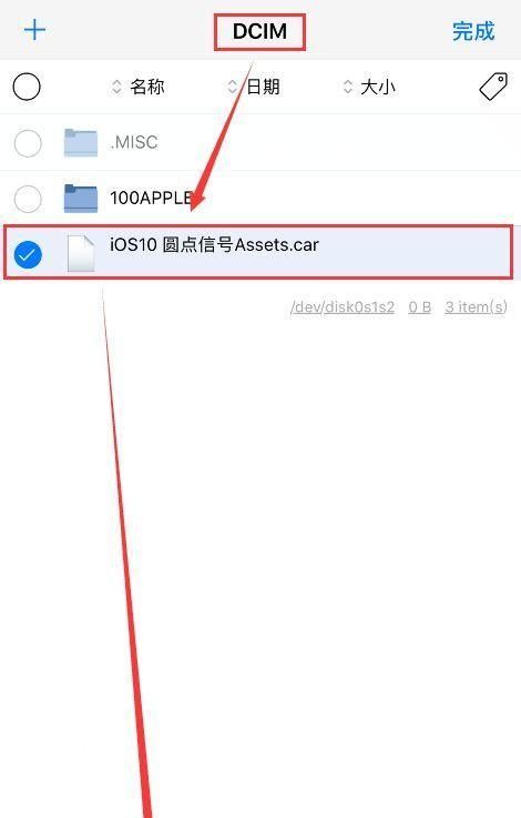 iOS 12免越狱改信号“小圆点”教程来啦！个别机型不可用~