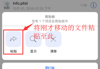 iOS 12免越狱改信号“小圆点”教程来啦！个别机型不可用~