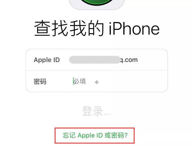苹果手机忘了密码怎么办，苹果手机没有id忘记锁屏密码怎么办？图4