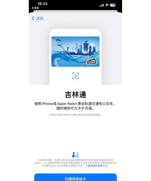 iphone绑定上海交通卡怎么还要安全码啊