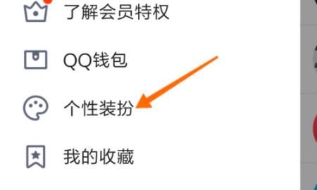 手机QQ怎么设置自定义主题、会话气泡、来电，手机QQ免费设置聊天气泡详细流程？图11