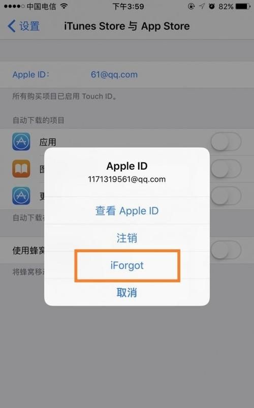 苹果icloud密码忘记了怎么办