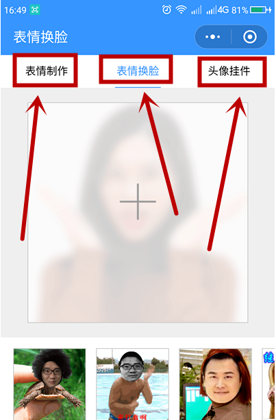 怎样用手机软件自制表情包，怎样用自己的照片自制表情包？图16