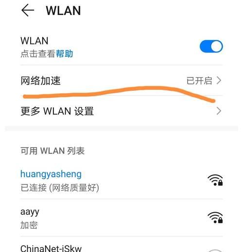 中国联通华为手机网速慢怎么办 华为手机网速慢解决方法