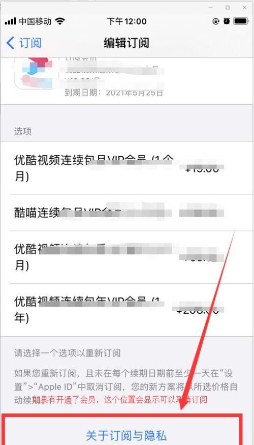 手机搜狐视频怎么取消自动续费