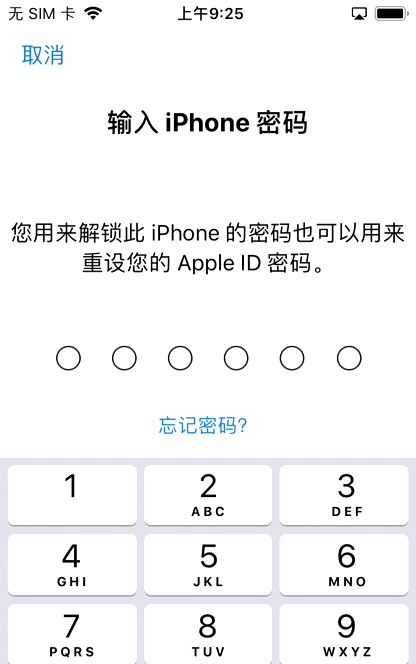 苹果手机id密码忘了怎么办，换苹果手机appleid密码忘了怎么办？图7