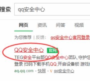 QQ号码如何申诉，QQ账号被冻结如何申诉？图19