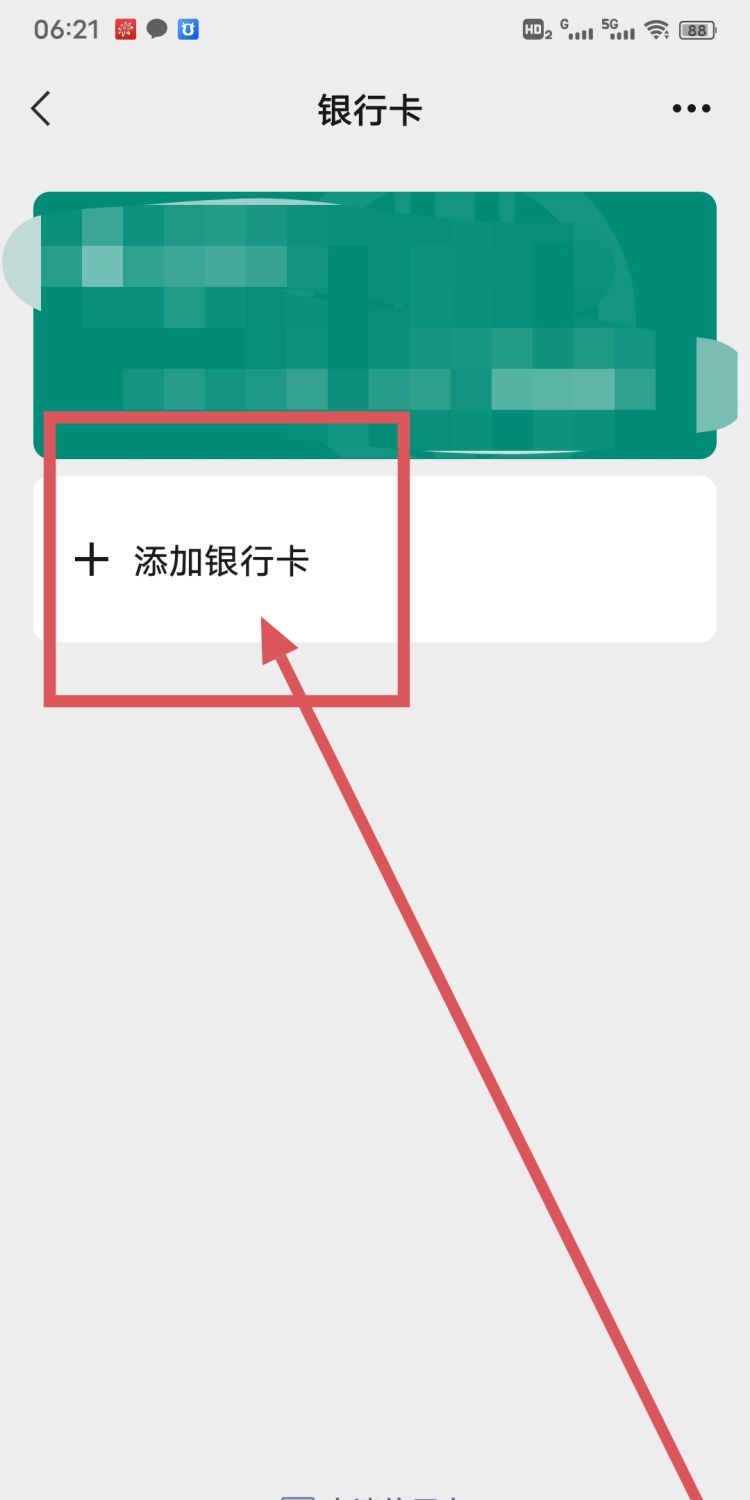 如何将银行卡绑定微信，中国银行卡怎么绑定在微信里？图40