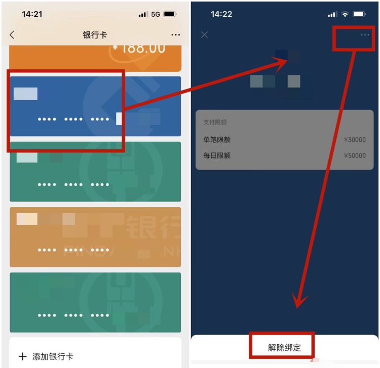 如何将银行卡绑定微信，中国银行卡怎么绑定在微信里？图45