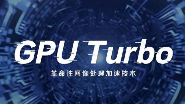 重大更新：荣耀畅玩7X除了GPU Turbo技术，还新增其他特色功能！