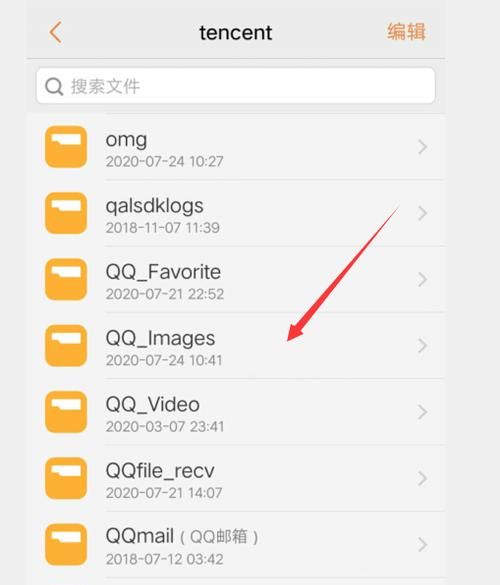 手机QQ群里下载的文件保存在那个文件夹是手机哦