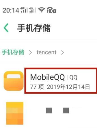 手机qq下载的文件存储在哪一个文件夹？，从手机QQ下载的照片保存在在哪个文件里？图5