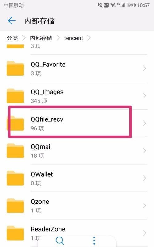 手机qq下载的文件存储在哪一个文件夹？，从手机QQ下载的照片保存在在哪个文件里？图11