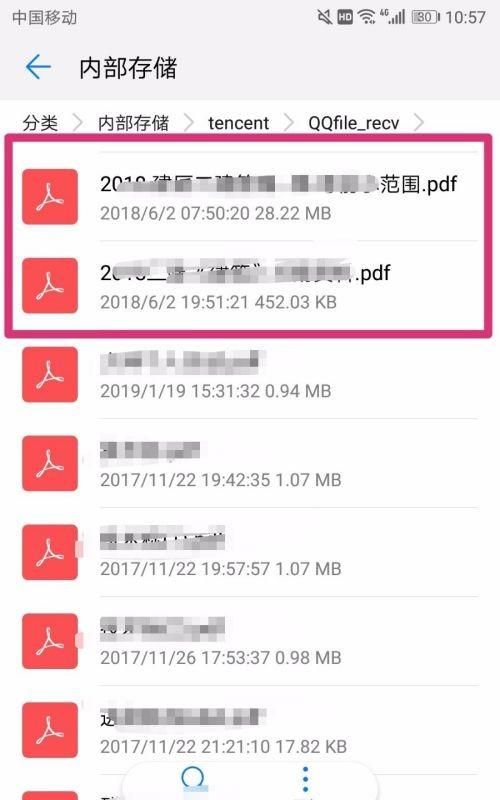 手机qq下载的文件存储在哪一个文件夹？，从手机QQ下载的照片保存在在哪个文件里？图12