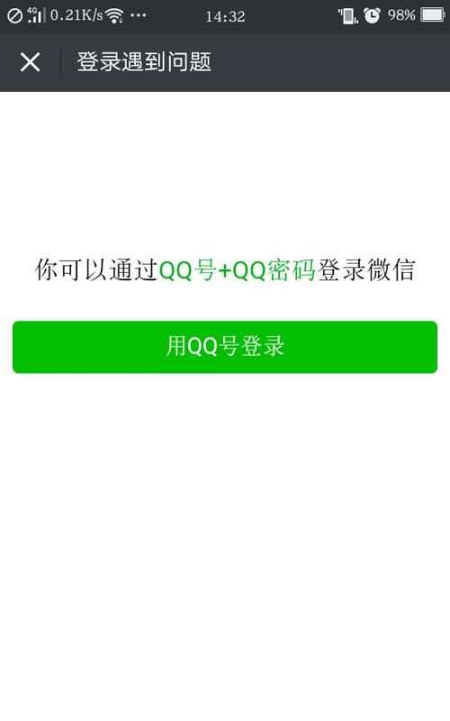 QQ账号密码都是对的为什么微信还是登不上去