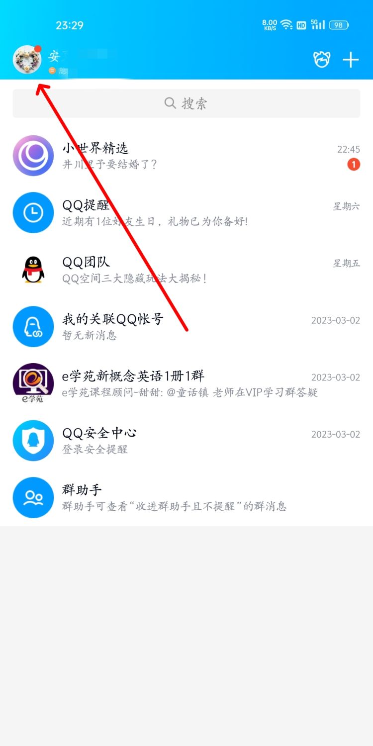 手机QQ如何修改昵称，手机怎样改昵称？图15