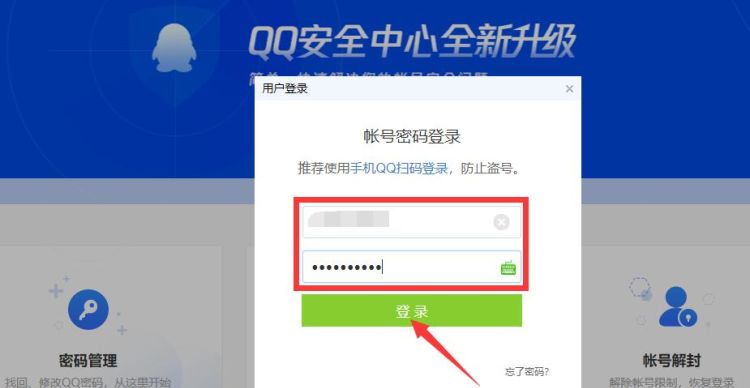 手机QQ如何更换QQ帐号登录，同一个手机如何同时登录2个QQ帐号？QQ如何分身？图13