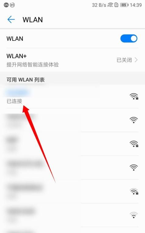 红米手机显示WIFI已经连接，但是无法上网是怎么回事