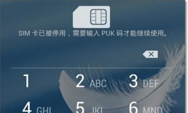 怎么样才能获得PUK码并解锁，sim卡已锁定怎么获取PUK码？图10