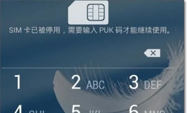 怎么样才能获得PUK码并解锁，sim卡已锁定怎么获取PUK码？图15