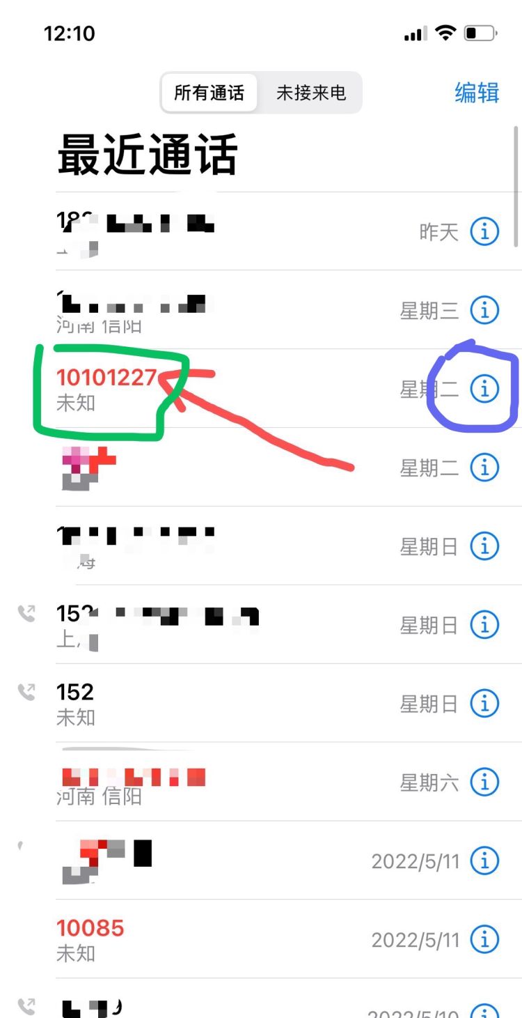 iphone手机怎么设置电话号码黑名单？，谁能告诉我，苹果手机怎么设置陌生号码进入黑名单？图9