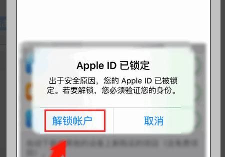 苹果id被禁用怎么办，苹果手机账号被禁用怎么办？图3