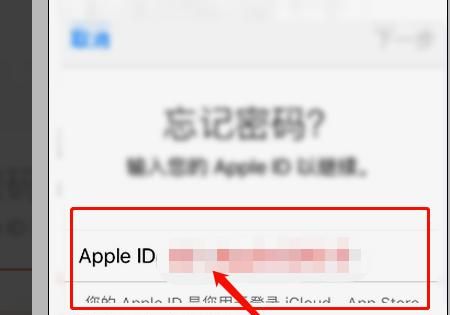 苹果id被禁用怎么办，苹果手机账号被禁用怎么办？图5