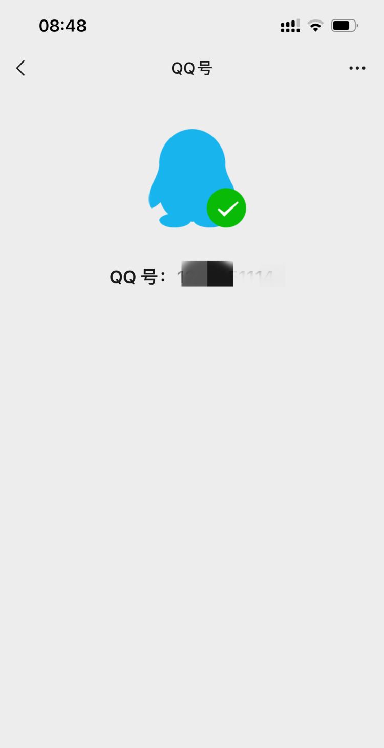 微信怎么解除QQ绑定，微信怎么解除与QQ绑定因为那个微信我忘了、QQ却还绑定着？图25