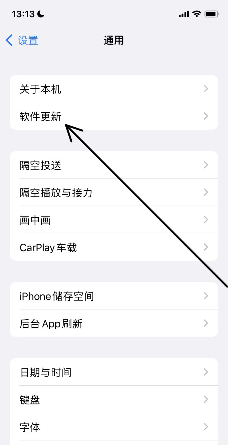 iPhone手机怎么升级iOS 11，iphone11怎么升级ios14？图3