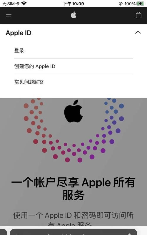 苹果手机的apple id怎么注册账号
