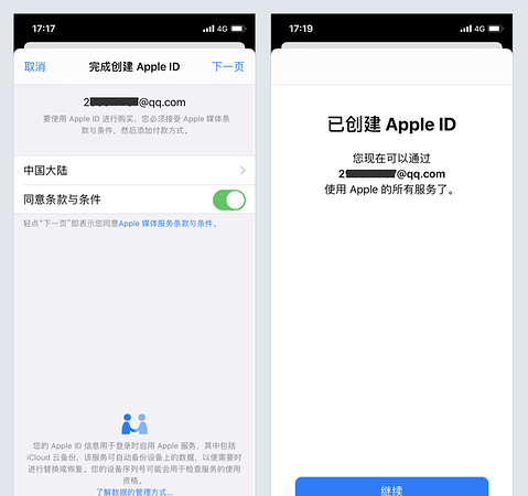 苹果手机的appleID软件下载帐号怎么注册，苹果手机的apple id怎么注册账号？图25