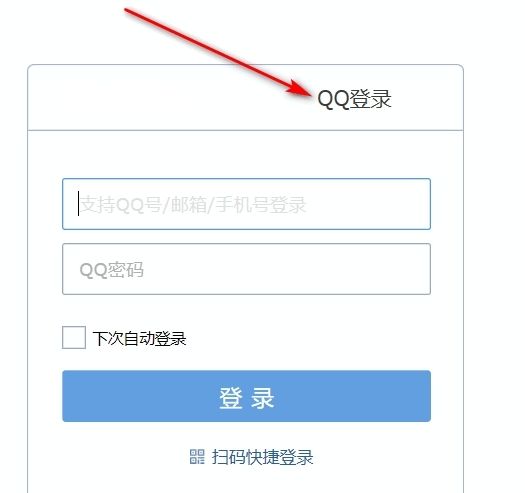 qq邮箱怎么注册？，qqcom邮箱怎么注册？图7