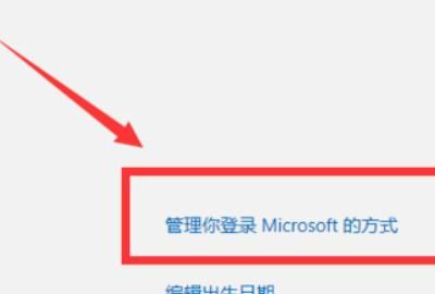 微软(Microsoft )账号怎么彻底关闭，微软Microsoft邮箱账号怎么改？图4