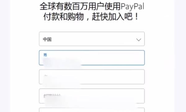 怎样认证PayPal，怎样注册PayPal？图2