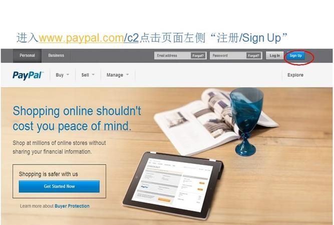 Paypal在线支付怎么绑定银行卡以便认证和提现