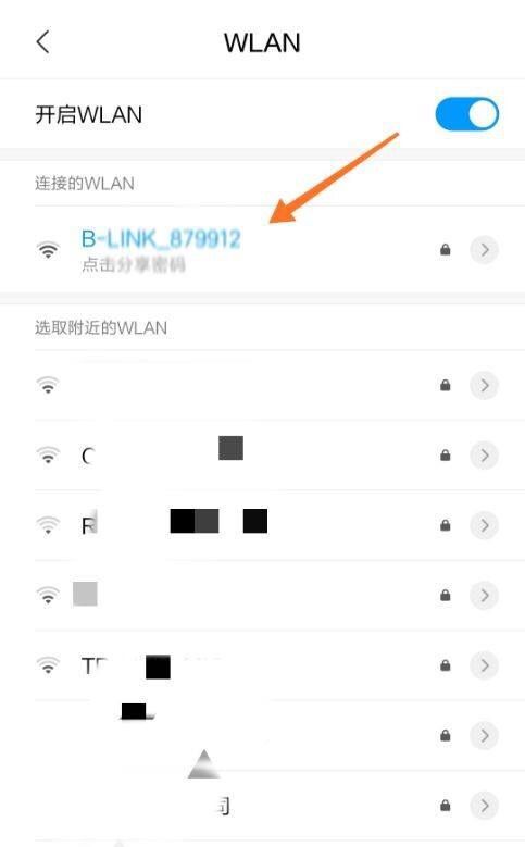 怎么查看智能手机IP地址，小米怎么查看手机的IP地址？图3
