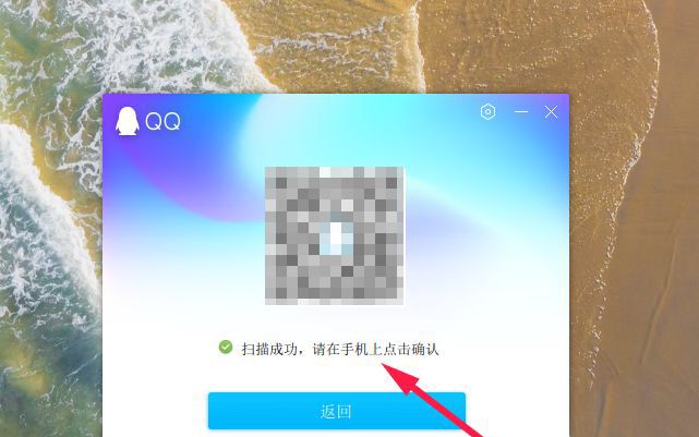 手机QQ扫一扫在哪，怎么扫描二维码，我的手机QQ扫描二维码怎么显示QQ被禁止开启摄像头？图7