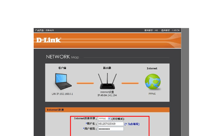 d-link路由器怎样设置上网时间