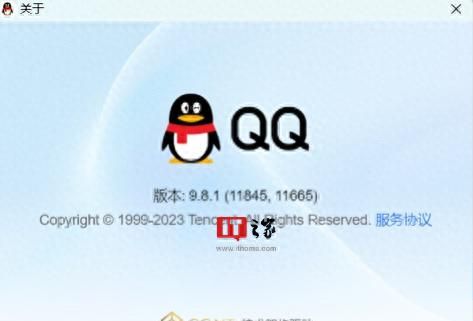 腾讯QQ Windows全新架构版9.8.1.11845发布，登录新增设置项