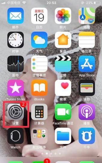 苹果iPhone6锁屏怎么不显示短信内容，iPhone手机怎么设置锁屏时不显示短信具体内容？图1