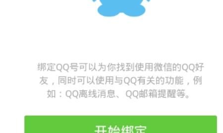 微信如何把QQ添加为微信好友，我已经添加为好友了，为什么还显示添加？图8