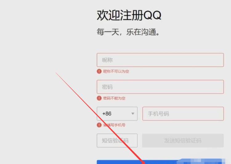 如何用邮箱注册QQ账号，怎么用邮箱申请QQ号？图14