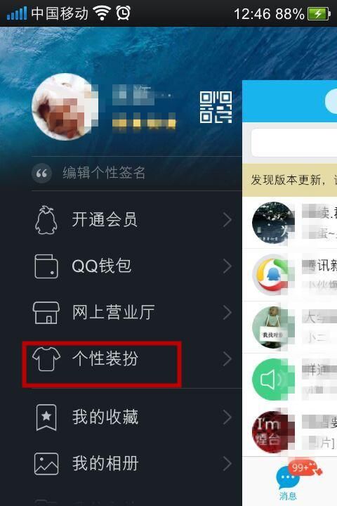 最近刚更新的手机QQ版本怎么把个性名片的背景改为默认