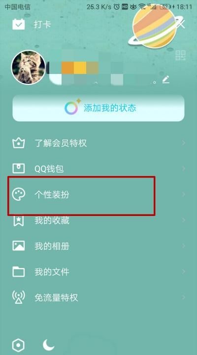 新版手机QQ如何更换个性名片，最近刚更新的手机QQ版本怎么把个性名片的背景改为默认？图3