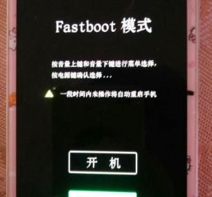 fastboot使用教程，fastboot 3 .1使用教程？图2