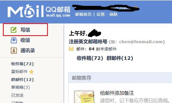 QQ邮箱怎么发送文件夹，用qq邮箱怎么发送文件夹？图14
