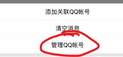 怎么退出手机QQ账号，怎么退出qq昵称和密码？图14